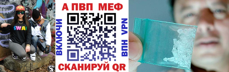 где купить наркоту  Омутнинск  A PVP мука 