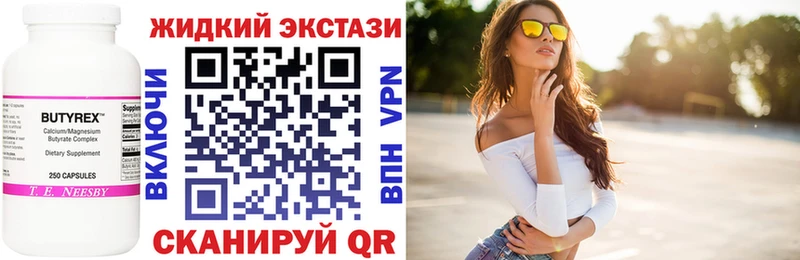 БУТИРАТ вода  где продают наркотики  Омутнинск 