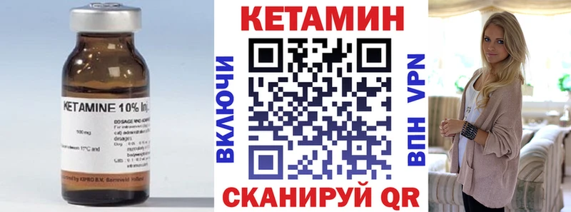Кетамин VHQ  наркошоп  Омутнинск 