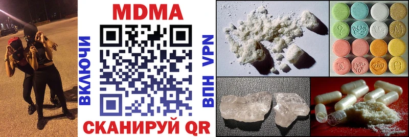 наркошоп  ссылка на мегу сайт  МДМА молли  Омутнинск 