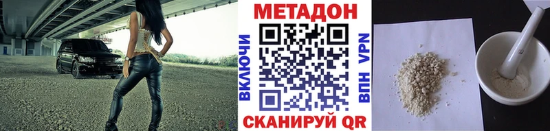 Метадон methadone  Омутнинск 