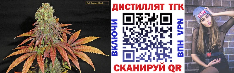 Дистиллят ТГК жижа  Омутнинск 